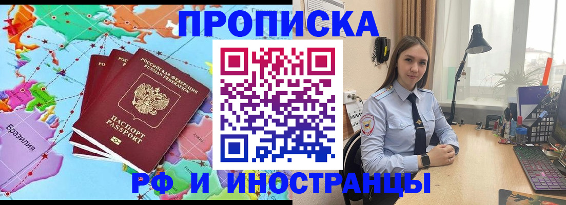 прописка паспорт в Сергаче