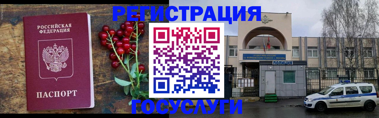 прописка 2025 в Сергаче