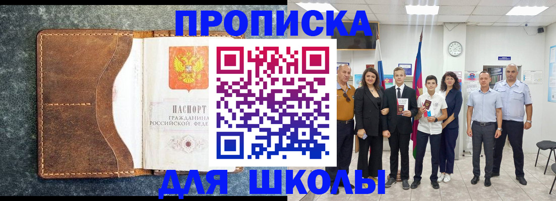 временная прописка в Сергаче