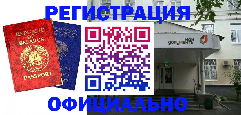 прописка для работы в Сергаче
