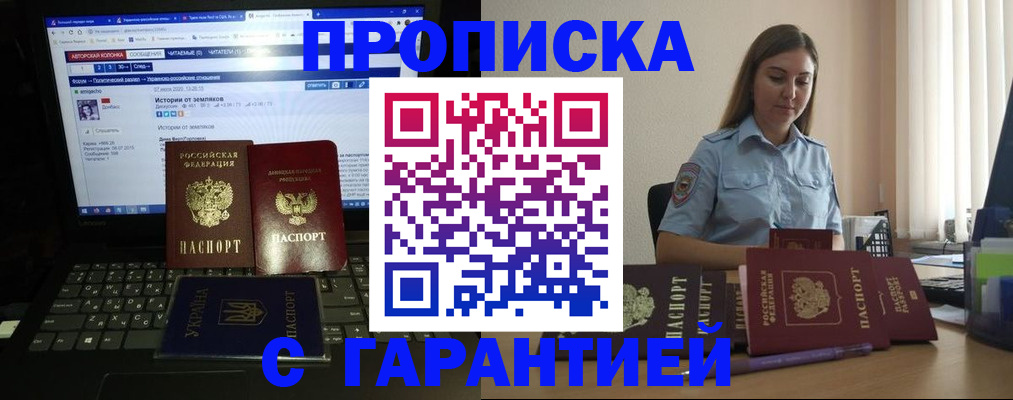 временная регистрация для всех в Сергаче